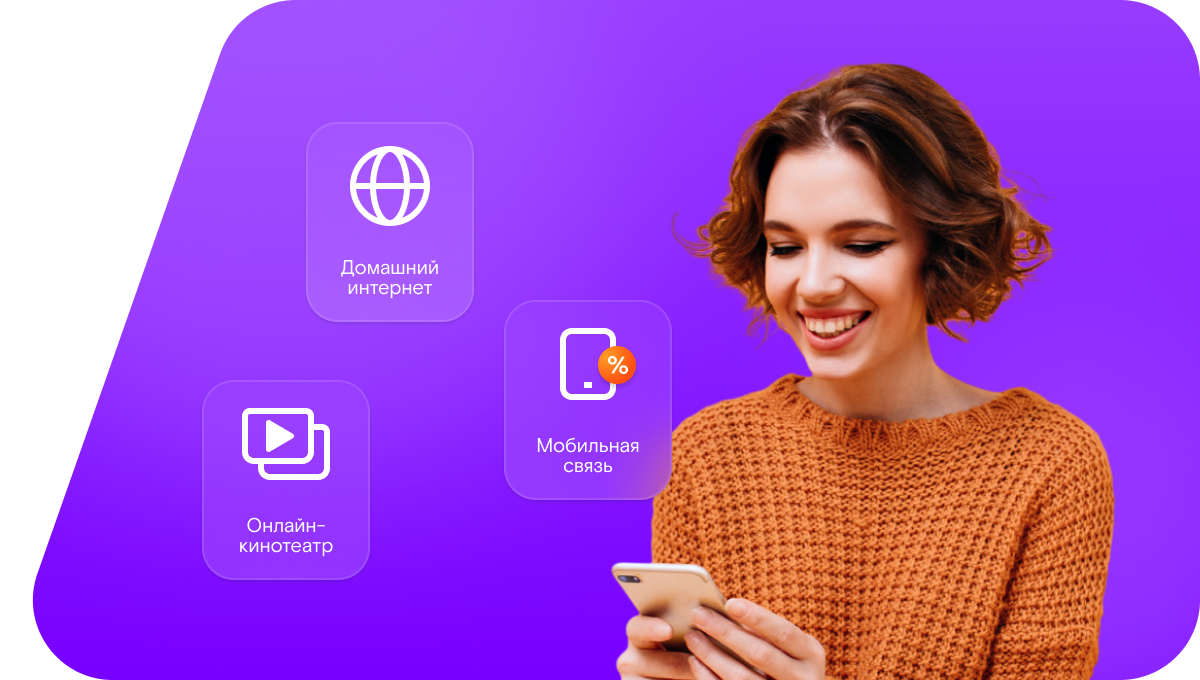 Промо-тарифы Ростелеком в посёлок Уранбаш (Оренбургская область)